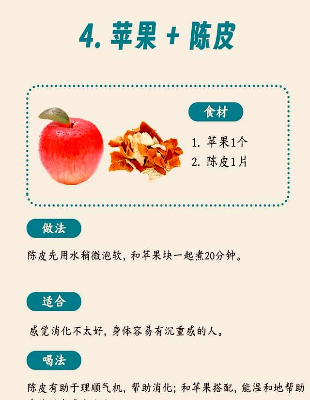 七天瘦肚子的神奇果汁_苹果水减肥法_苹果水配料做法