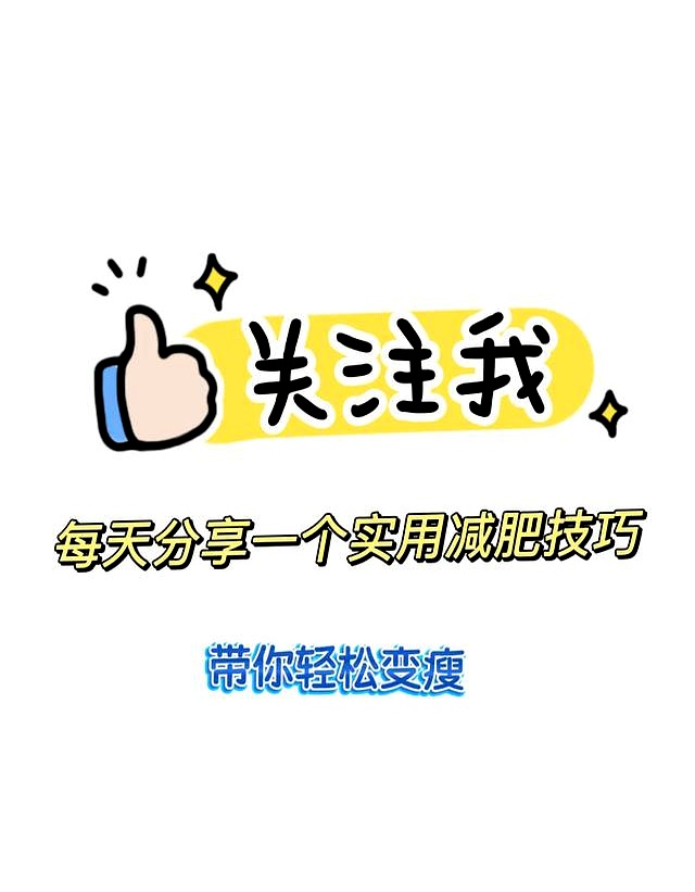 七天瘦肚子的神奇果汁_苹果水减肥法_苹果水配料做法