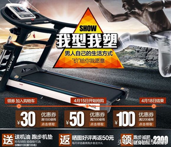 新手如何选择跑步机_跑步机品牌推荐_什么牌子跑步机质量好