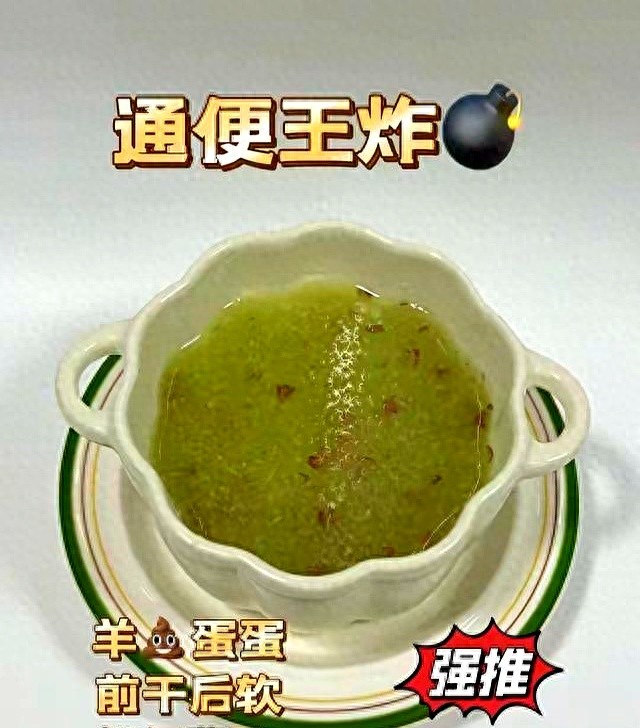 2025天天彩资料免费版官网 别再靠泻药通便了。4款“肠道清洁工”饮品，隔天喝，排便顺