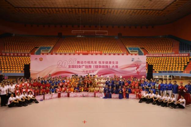 内蒙古体育馆广场舞比赛_2025年全国妇女广场舞大赛内蒙古站_广场舞健身操2025