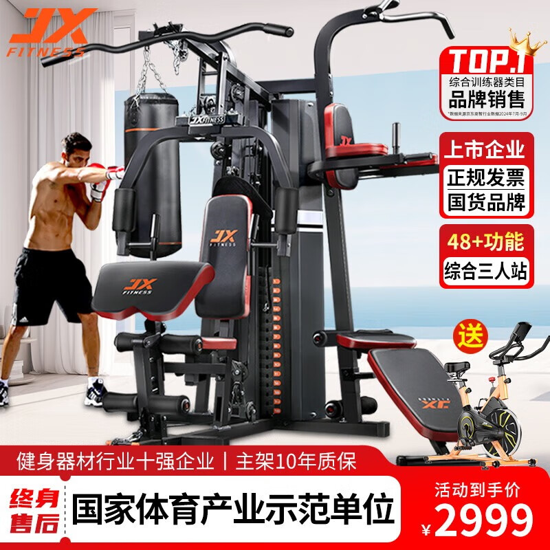 综合训练器品牌推荐_速境军霞都格美力德家用健身器材_选择综合训练器