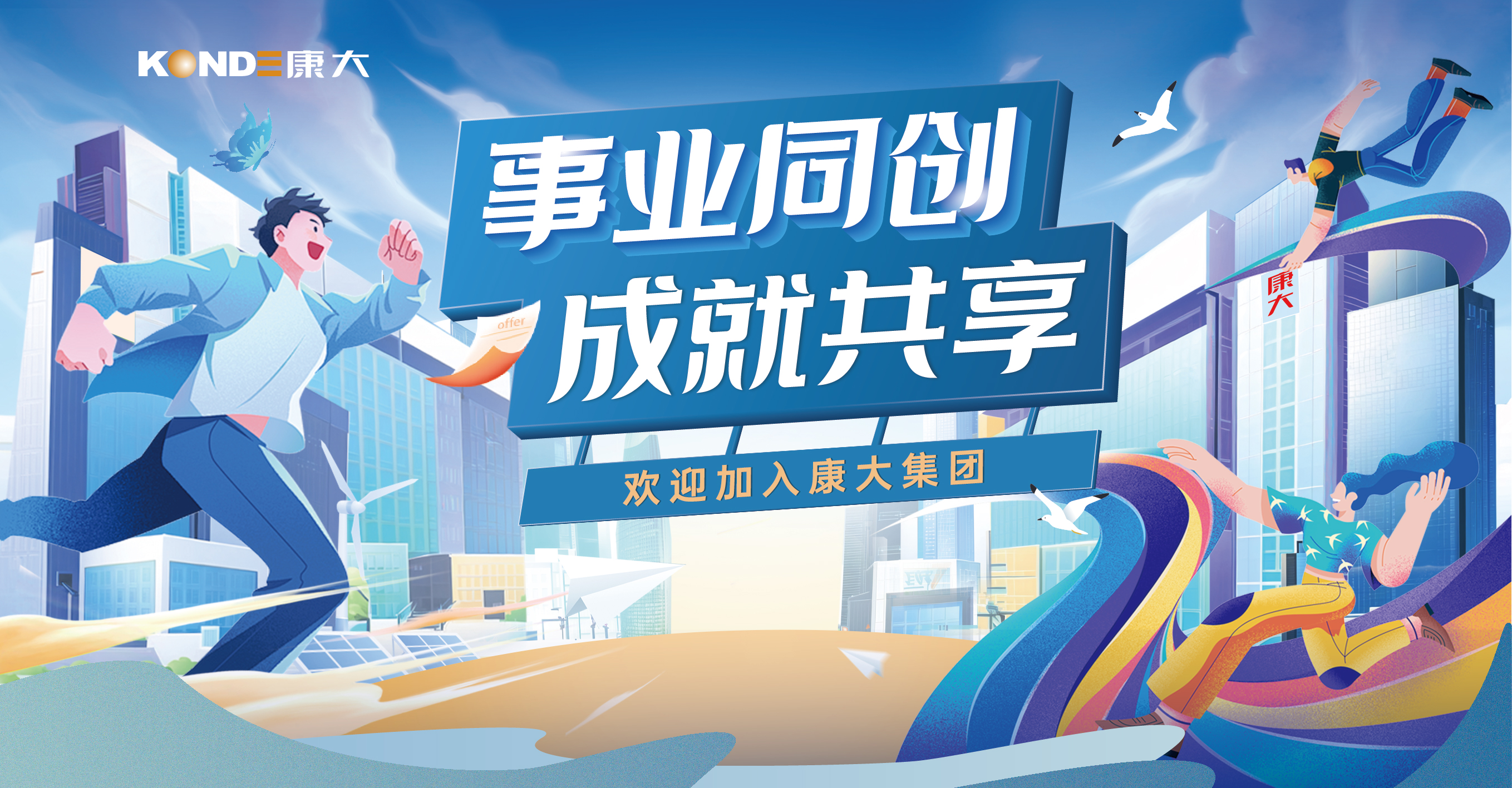 问鼎app官网下载安装 青岛康大控股集团新员工入职培训圆满落幕