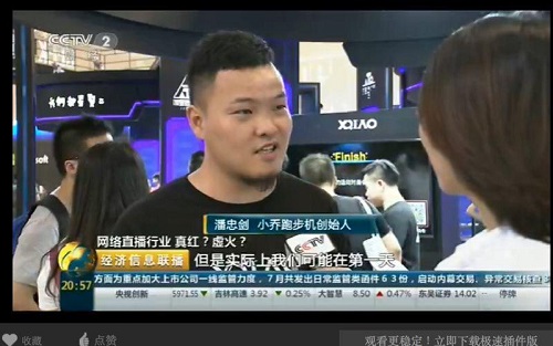 2025年最精准免费资料 这个初创品牌和雷军一起上了央视 号称要做跑步机中的小米