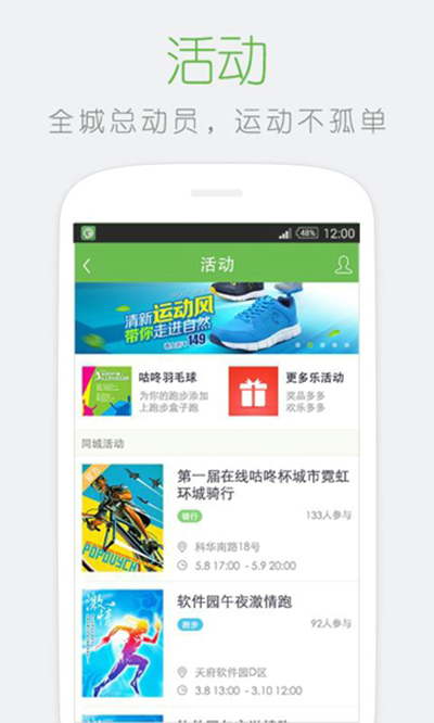问鼎app官网下载安装 手机计步器软件哪个好？2017年手机计步器软件排行