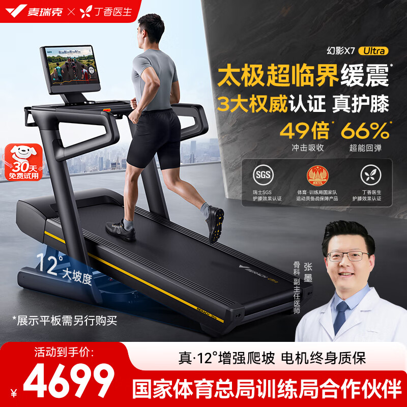 家用折叠跑步机推荐_什么牌子的跑步机质量好_折叠跑步机什么牌子好