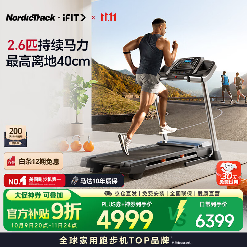 什么牌子的跑步机质量好_华为智选S8跑步机推荐_跑步机哪个品牌质量好性价比高