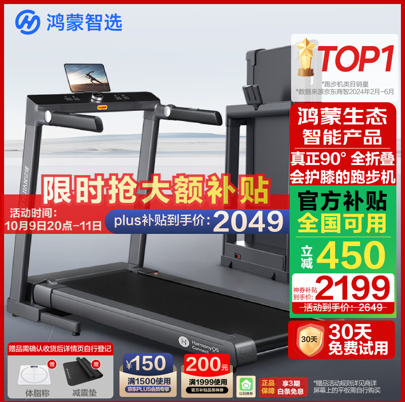 什么牌子的跑步机质量好_华为智选S8跑步机推荐_跑步机哪个品牌质量好性价比高