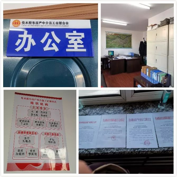 佳木斯房地产市场_佳木斯地产公司_佳木斯房地产发展