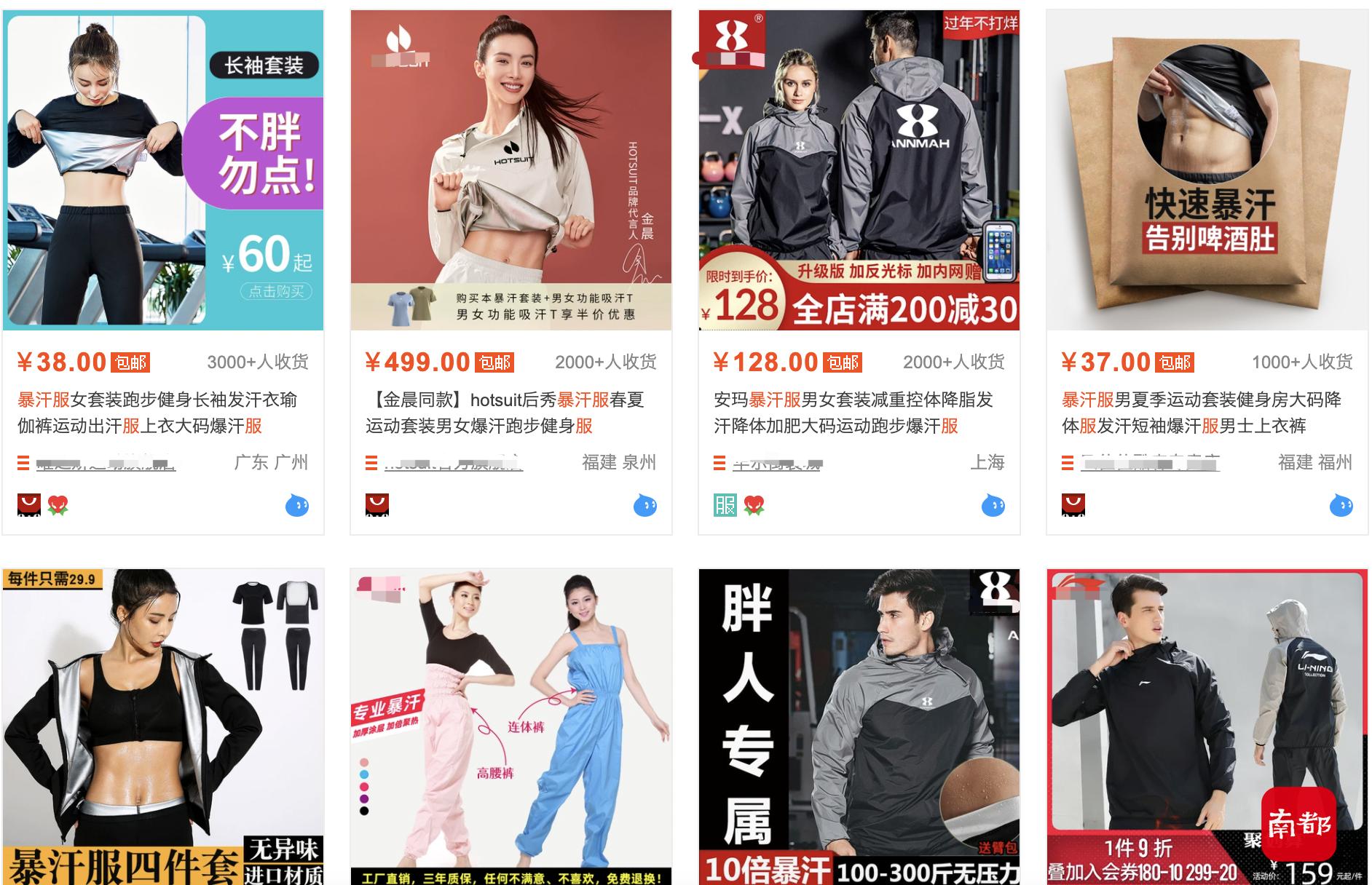 问鼎app官方下载 暴汗服、懒人健腹神器、左旋肉碱……健身黑科技还是智商税？