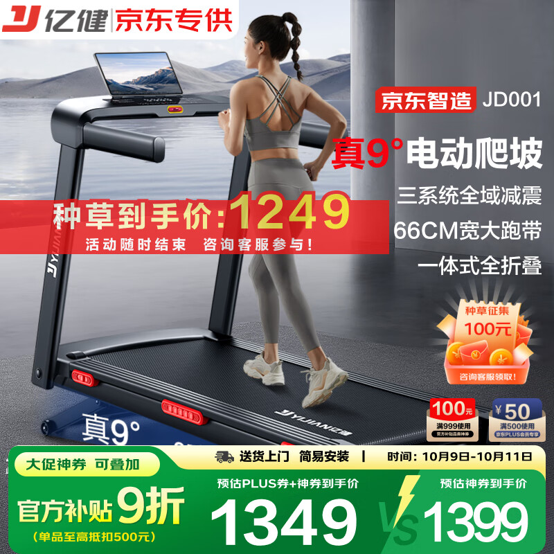 家用跑步机推荐_跑步机什么牌子好又耐用_什么牌子的跑步机质量好
