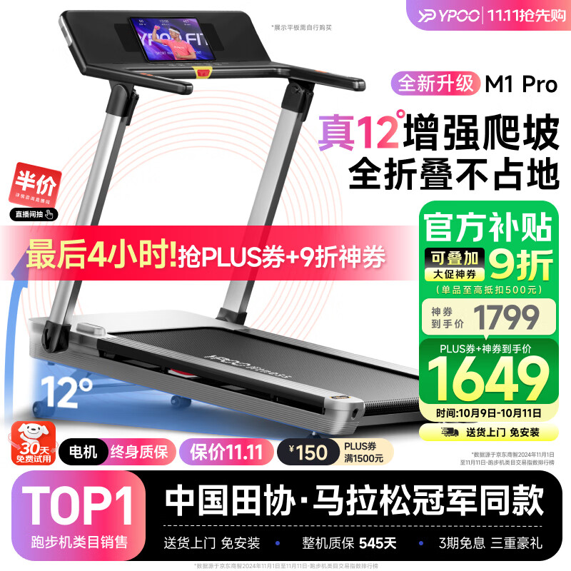 什么牌子的跑步机质量好_跑步机什么牌子好又耐用_家用跑步机推荐