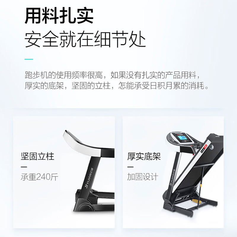 家用跑步机推荐_易跑马拉松跑步机评测_什么牌子的跑步机质量好