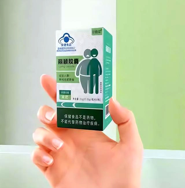 网红减肥品评测_哪款减肥药效果好不反弹_甘伯宗丽颖胶囊功效