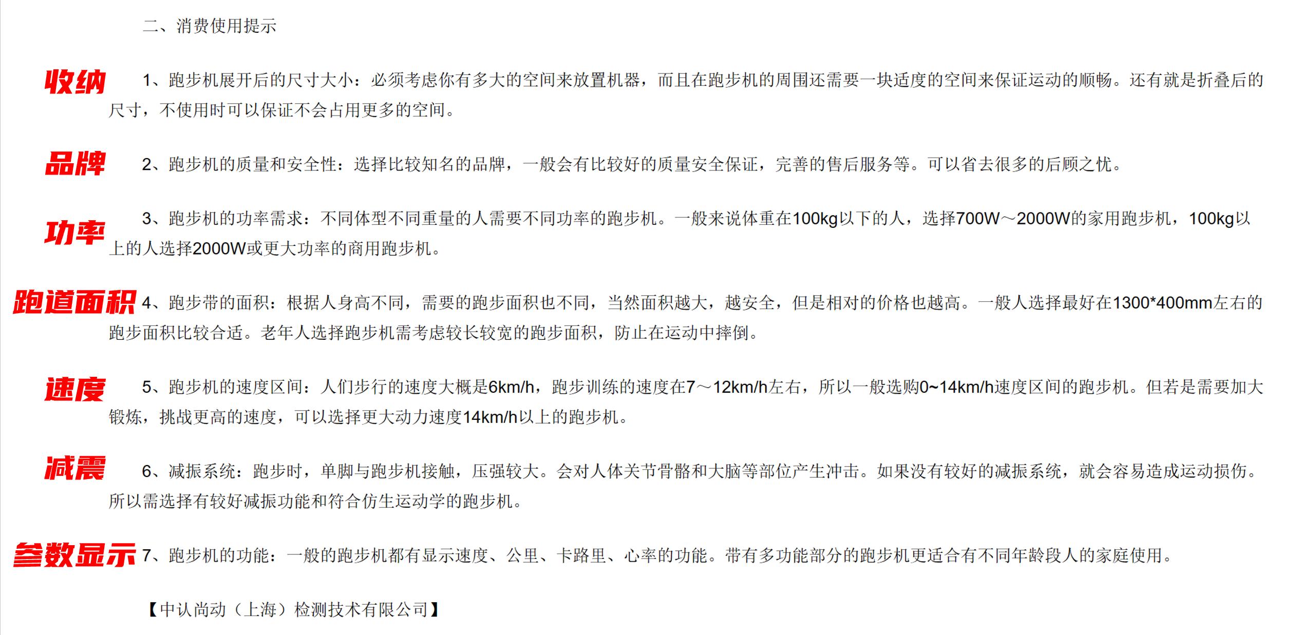  3000-4000元跑步机对比 __汇康m8跑步机怎么样