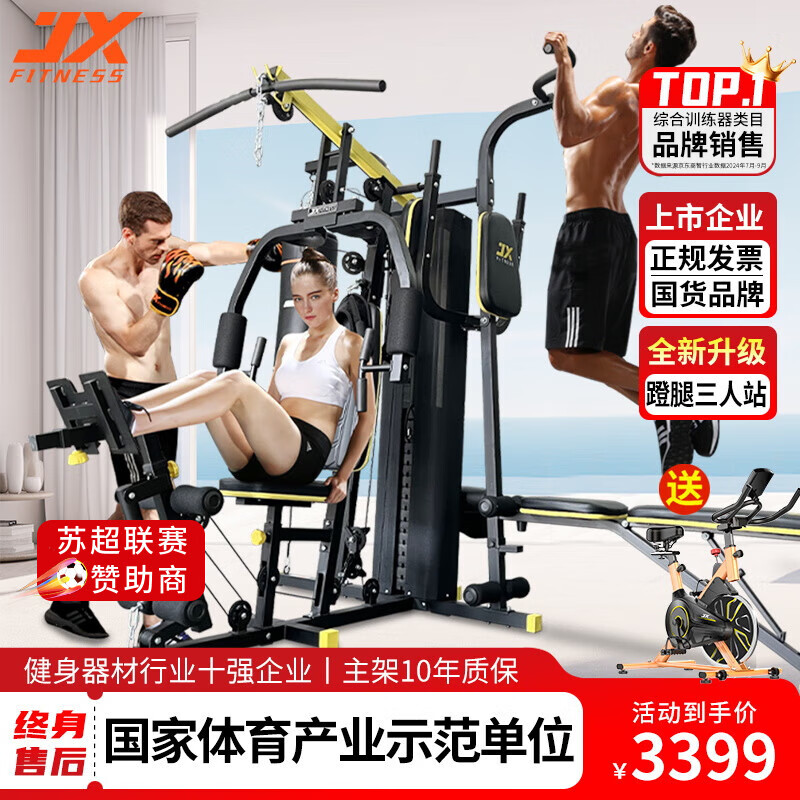 问鼎娱乐 综合训练器排名前十品牌揭晓！这10款全能健身神器，高效塑形必备
