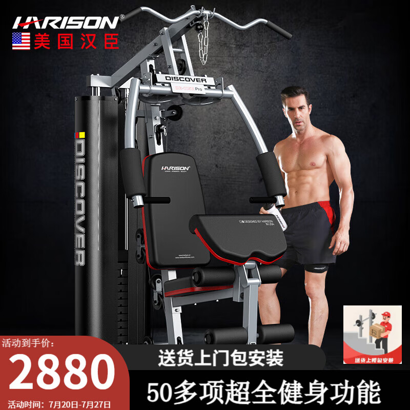 综合训练器品牌推荐_速境军霞爱宸HARISON都格GYMGEST美力德家用健身器材选购指南_综合训练器品牌