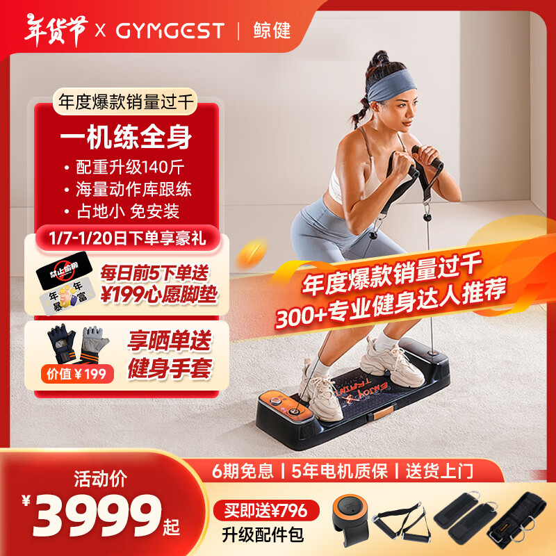 问鼎娱乐下载入口 2025年最建议入手的五款综合训练器，口碑公认，价格良心