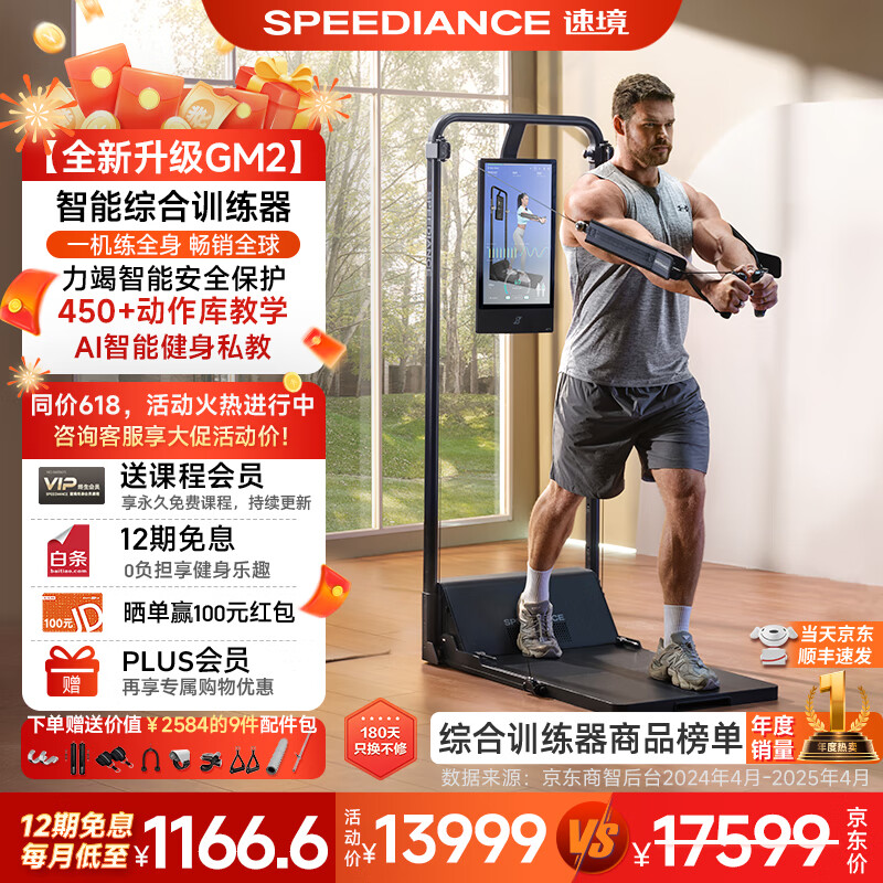 综合训练器品牌_综合训练器推荐_家用多功能健身器材评测