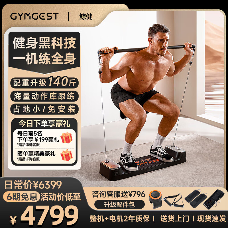 综合训练器品牌_家用多功能健身器材评测_综合训练器推荐