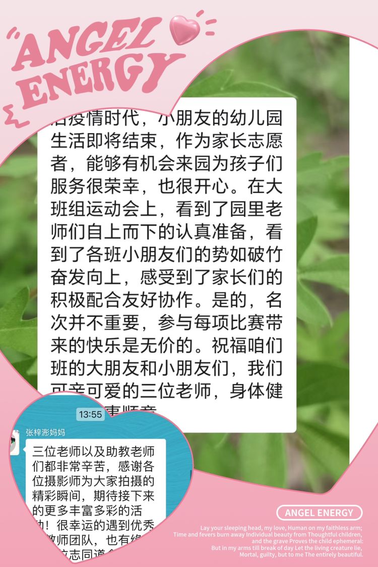 幼儿园大a班运动会口号_大班组运动展示_幼儿园运动会活动
