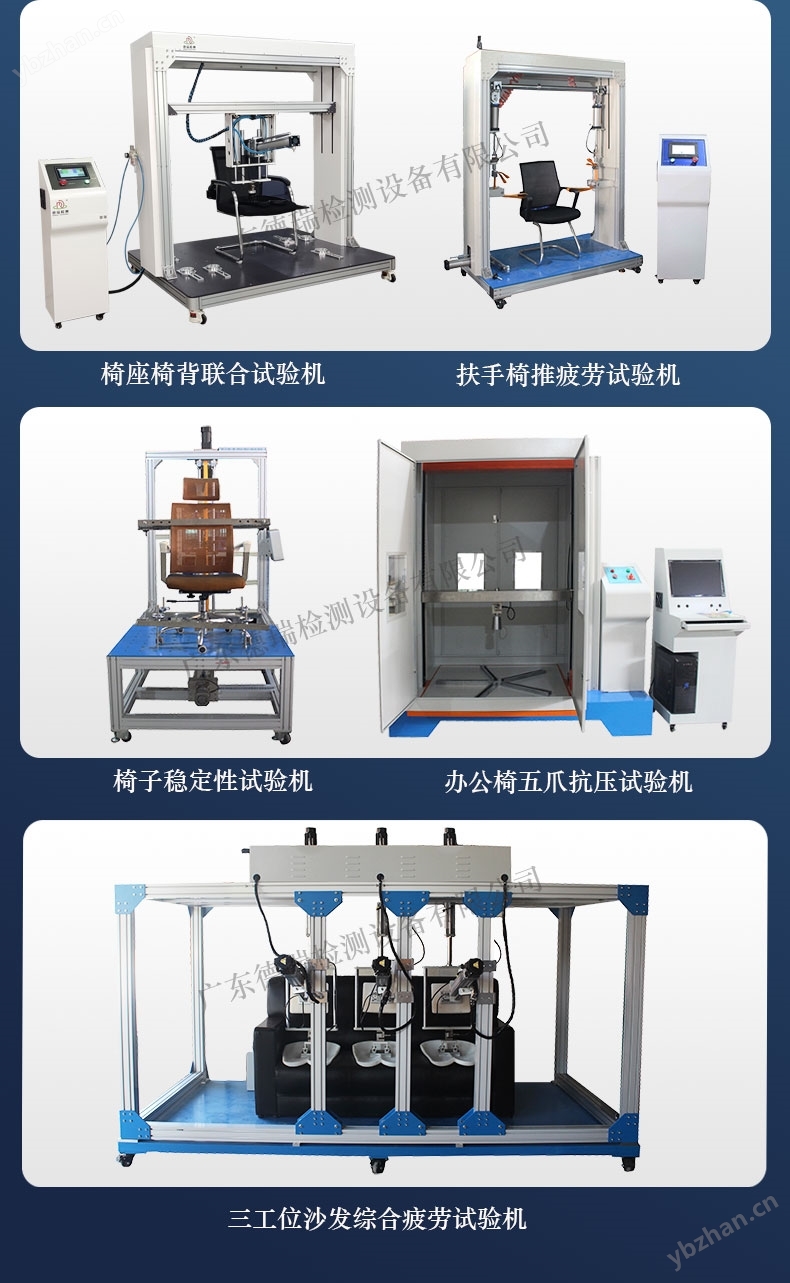 健身椅静态动态负荷椅座椅背疲劳试验机_最新上下摇晃的健身椅_健身椅耐久性测试设备