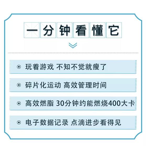 问鼎娱乐下载链接入口 减肥有望！只不过是玩个游戏，没想到就瘦了～