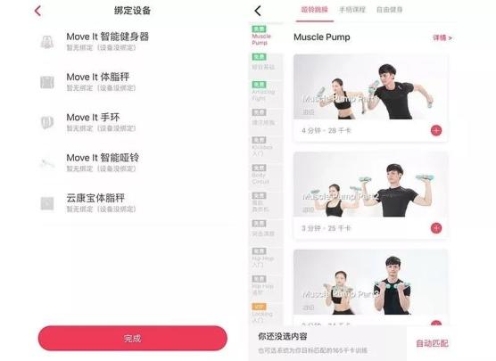 智能运动哑铃_move it 智能哑铃使用_Move It Beat智能运动哑铃