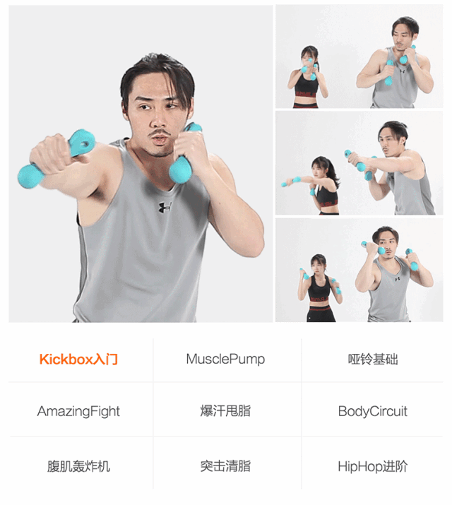 智能运动哑铃_move it 智能哑铃使用_Move It Beat智能运动哑铃