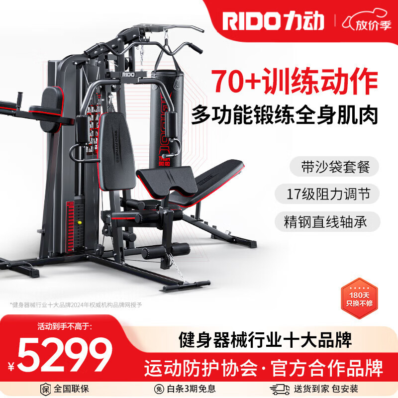 综合训练器哪个好_综合训练器品牌选择_功能多样综合训练器推荐