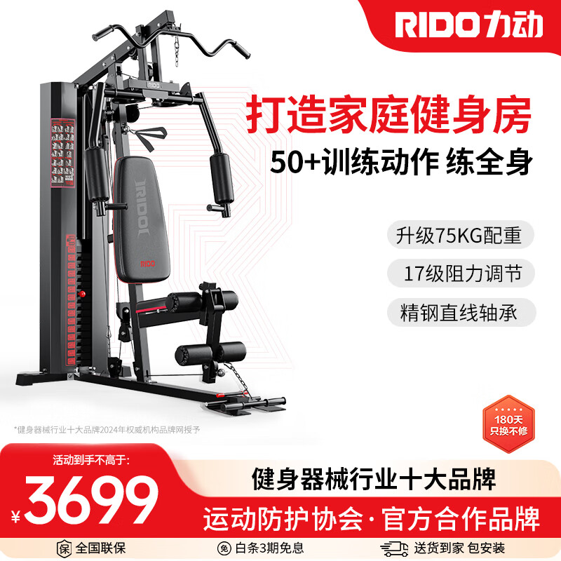 综合训练器哪个好_功能多样综合训练器推荐_综合训练器品牌选择