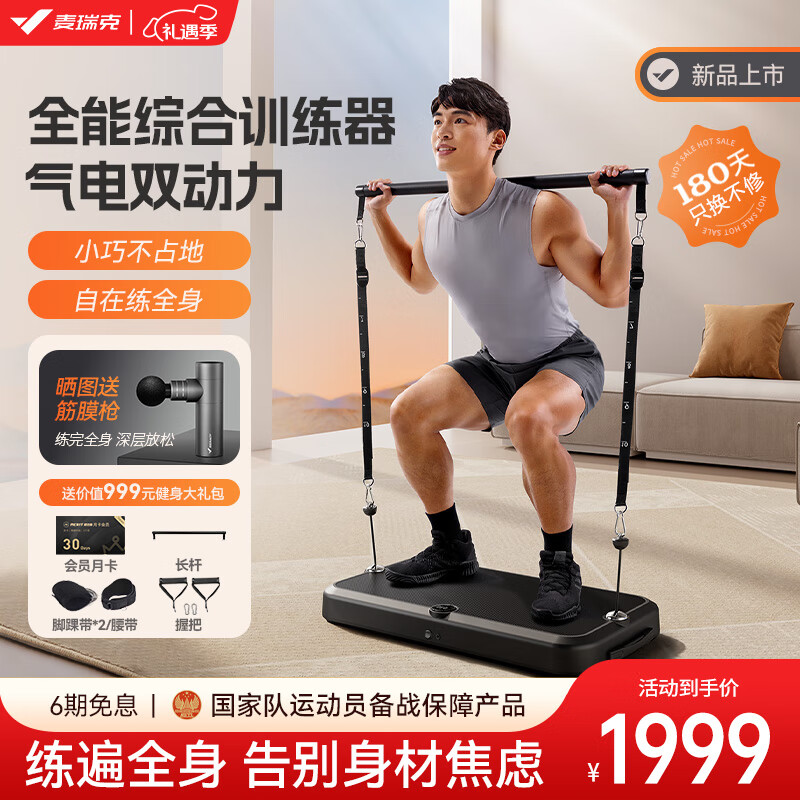 新澳门天天免费谜语解法答案 综合训练器哪个牌子性价比高？热销品牌一网打尽，精选款推荐