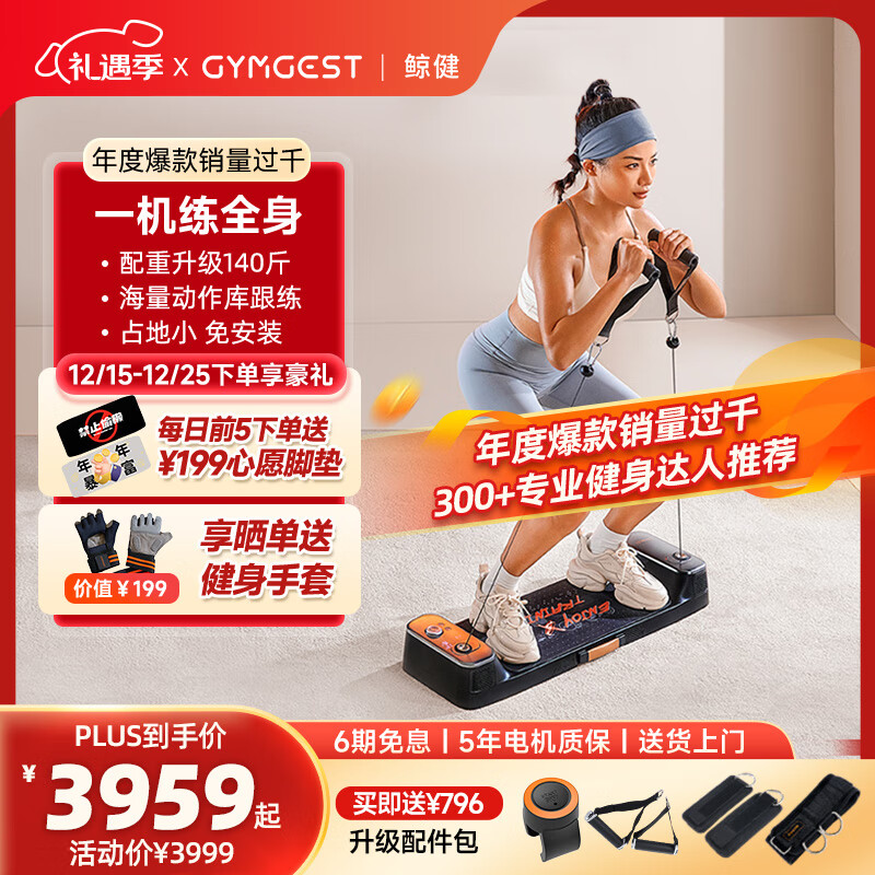 家用智能综合训练器推荐_综合训练器选购指南_综合训练器哪个好