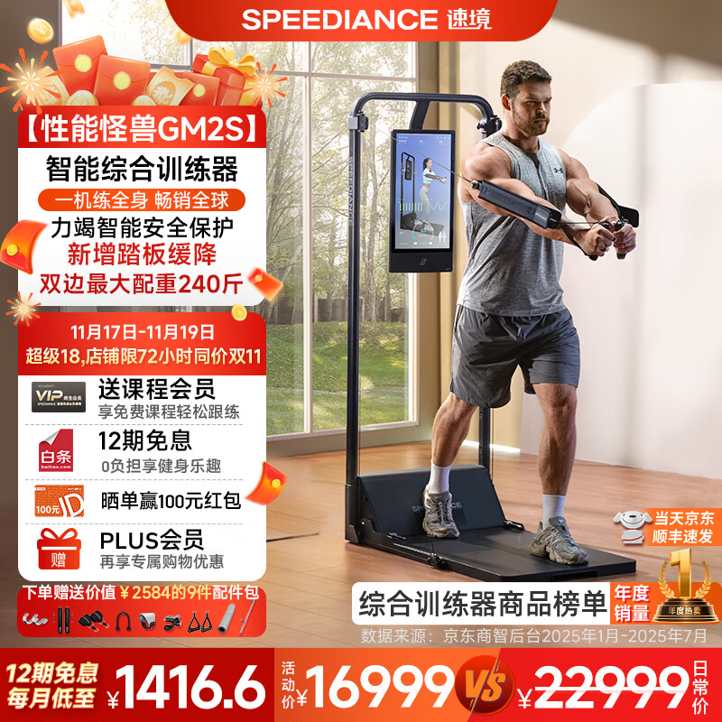 综合训练器品牌口碑排名_综合训练器哪个好_十大综合训练器品牌推荐