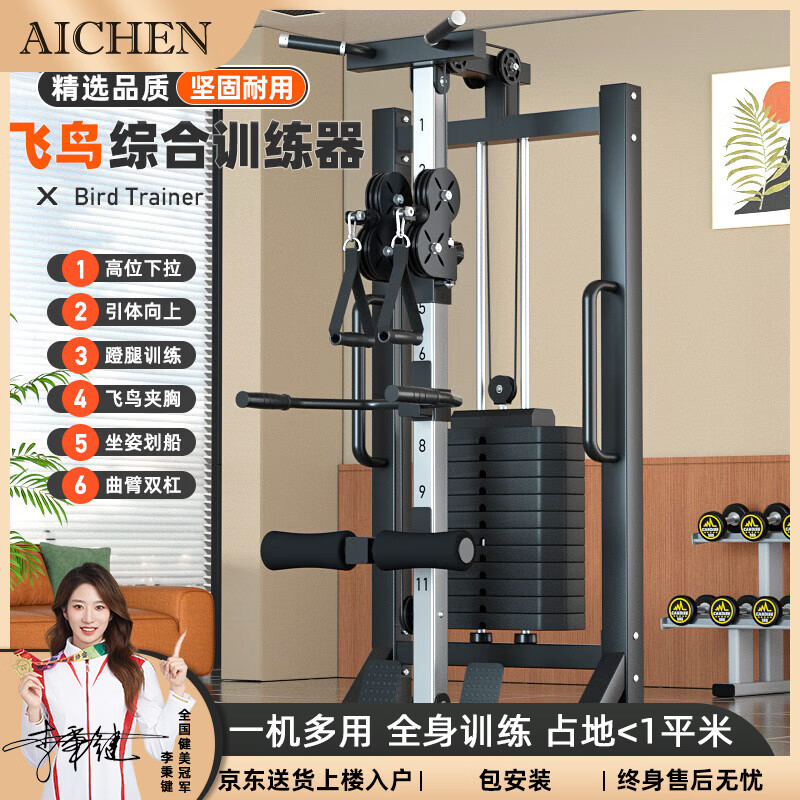 综合训练器品牌口碑排名_十大综合训练器品牌推荐_综合训练器哪个好