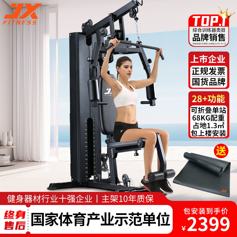 2025精准资料天天免费下载 综合训练器什么品牌质量最好？这10款，性价比高，口碑公认