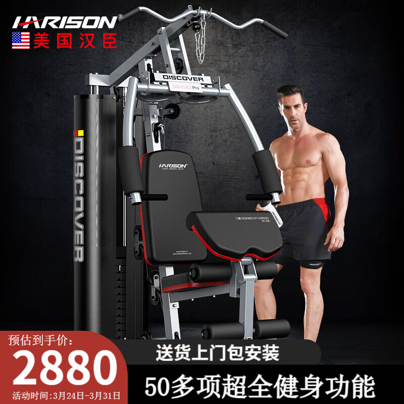 家用健身器材测评_综合训练器哪个好_综合训练器品牌推荐