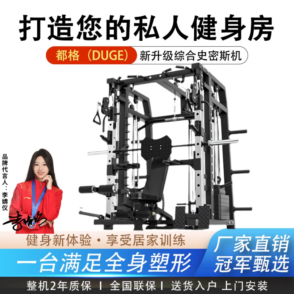 综合训练器哪个好_家用健身器材测评_综合训练器品牌推荐