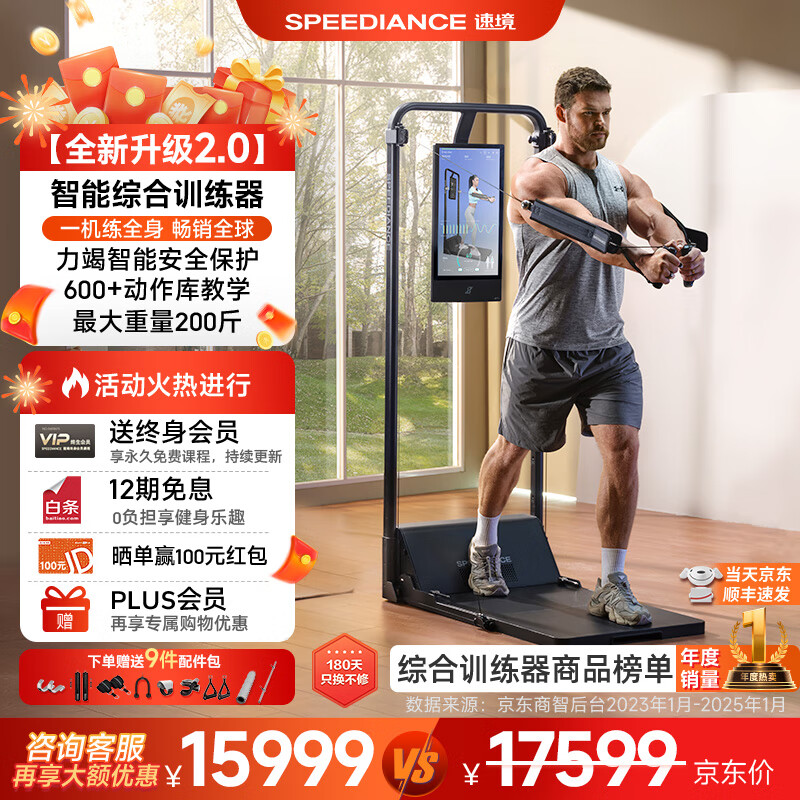 综合训练器品牌推荐_军霞综合训练器DZ303_综合训练器哪个好