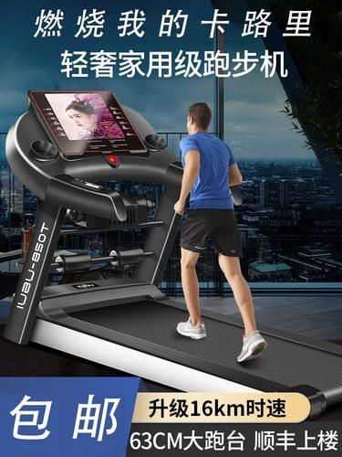问鼎娱乐官网下载 优步跑步机怎么样_优步跑步机质量好吗