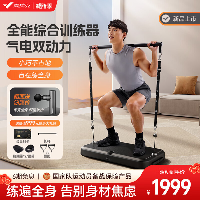 2025年正版资料免费最新版本 口碑最好的六大综合训练器品牌，这六款选购指数超高