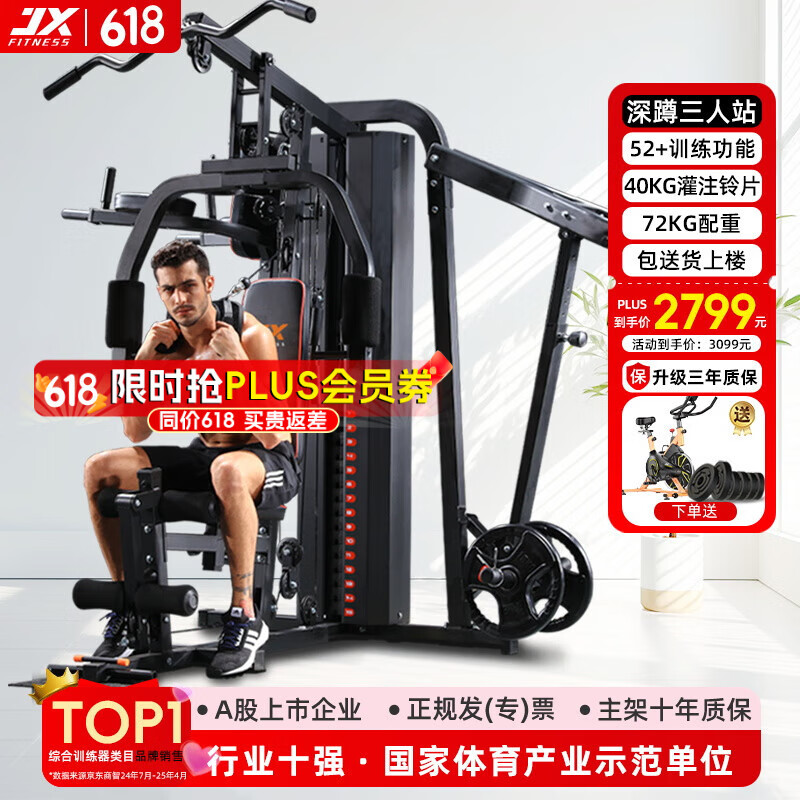 问鼎娱乐 综合训练器品牌排行前十名：这10款多功能强效，训练效果杠杠的