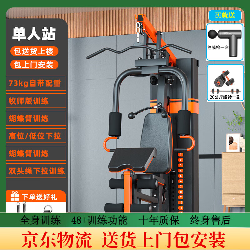 综合训练器品牌_综合训练器品牌排行榜_家用综合训练器推荐