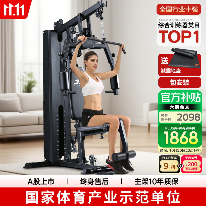 问鼎娱乐 综合训练器哪个品牌功能多？五款多功能综合训练器，健身更深入