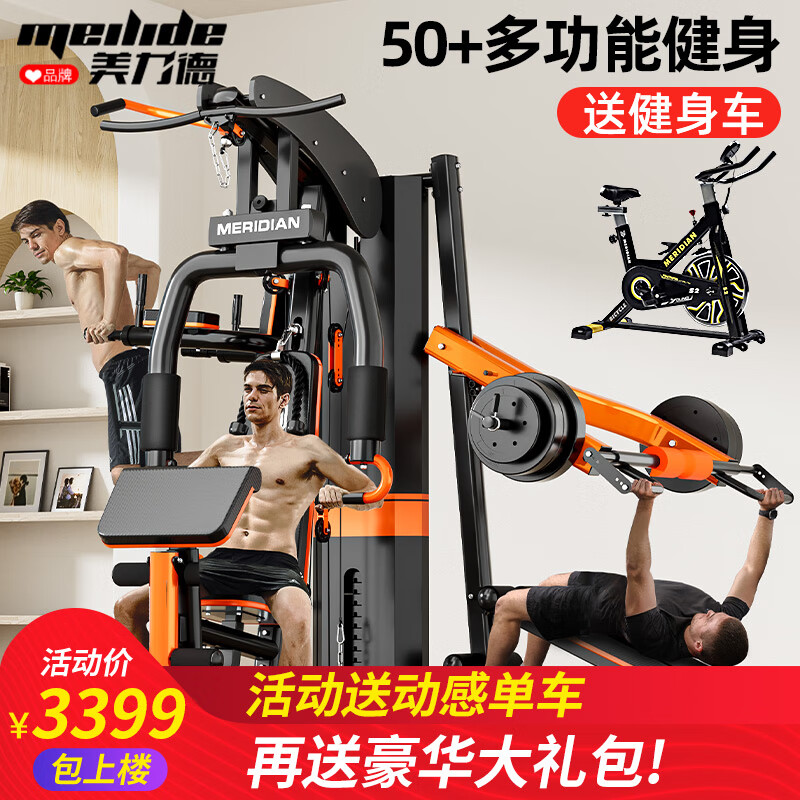 大飞鸟综合训练器_家用综合训练器材_舒华综合训练器5系耐用性