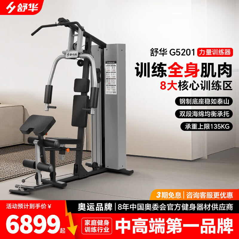 问鼎app官方下载 综合健身训练器哪款更耐用？推荐五款高性价比家用力量器材