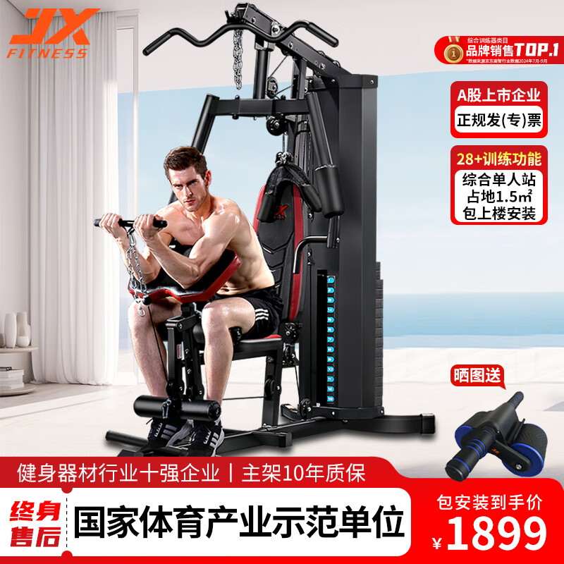 大飞鸟综合训练器_综合训练器推荐_2024年最实用性价比综合训练器