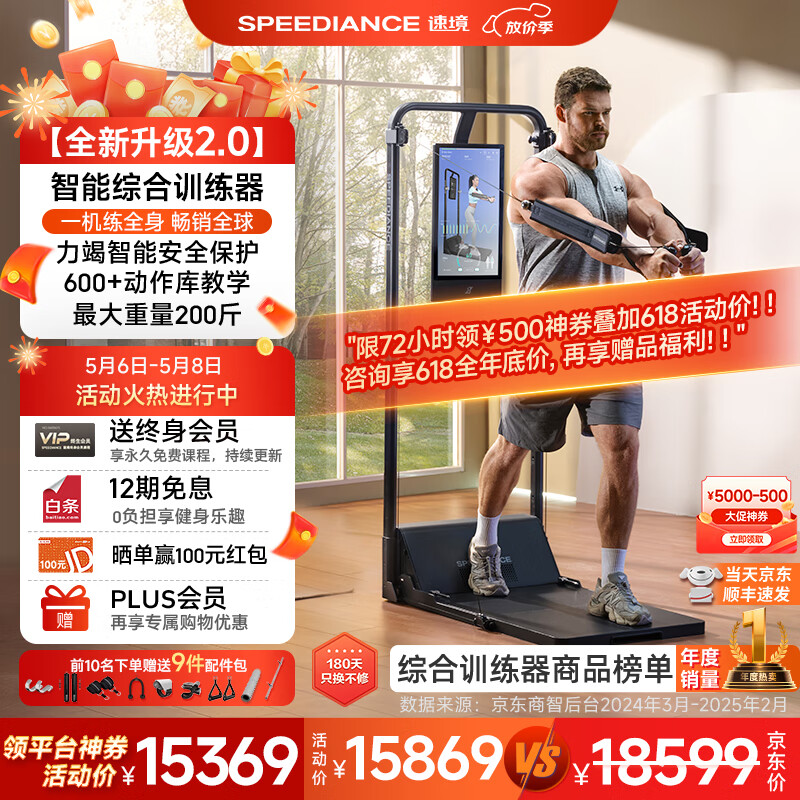 多功能训练器推荐_家用综合训练器怎么选_军霞五人综合训练器