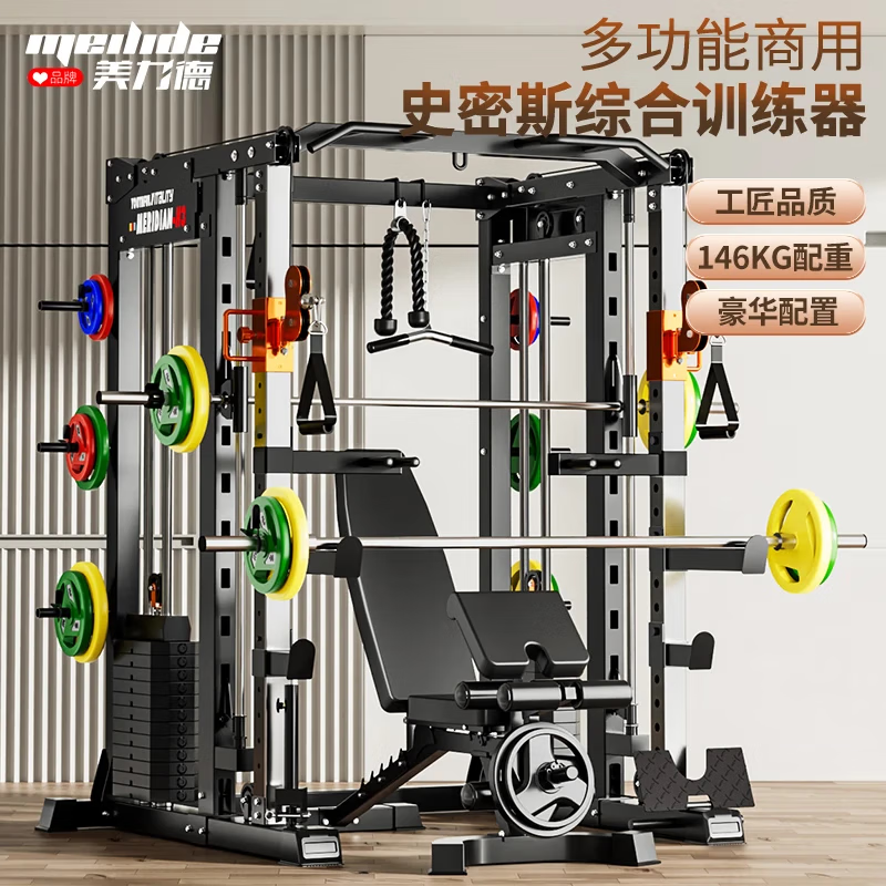 军霞五人综合训练器_家用综合训练器_小型健身房训练器材推荐