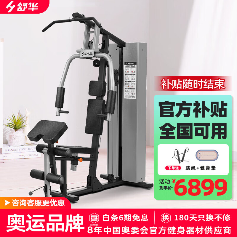 家用综合训练器_军霞五人综合训练器_小型健身房训练器材推荐